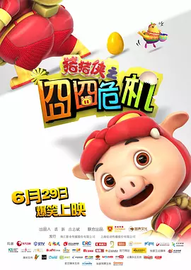 日本鬼才导演园子温的《庸才》,以及以惊喜电影 《呼啸而过的青春》曝蓝翔MV 技校青春引共鸣 2017-09-25 近日,由乐视影业出品发行,万达影业、横店影业及霍尔果斯乐漾影视公司联合出品的电影《那一场呼啸而过的青春》于9月19日走进了网红名校山东蓝翔技校,导演韩天及主演卜冠今(饰杨北冰)出席了本次宣传活动。